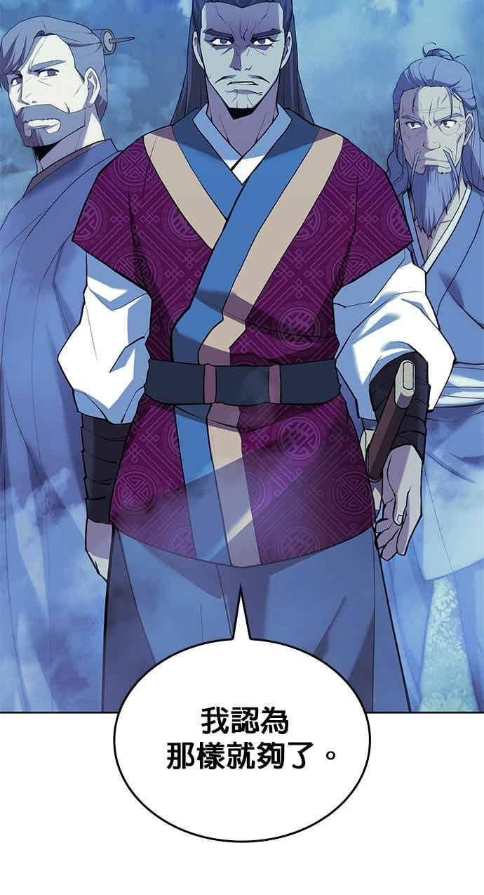 第2部 第147话 前夕 第3页