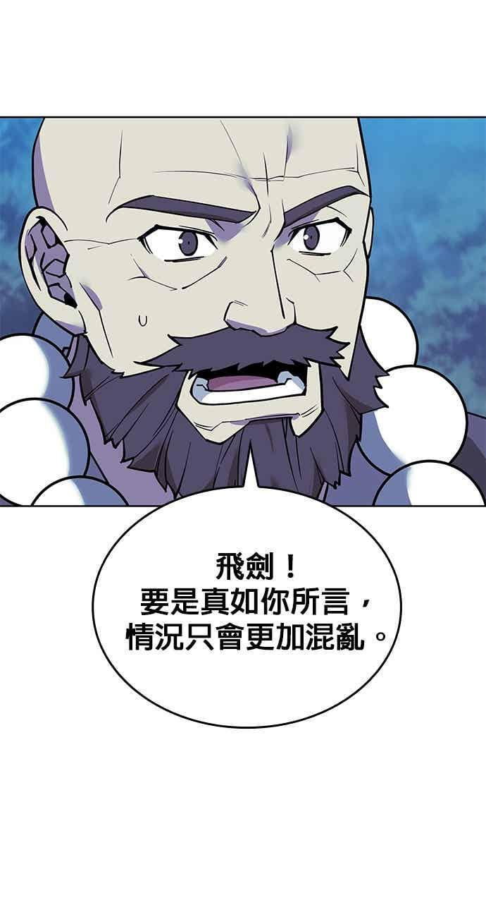 第2部 第147话 前夕 第6页