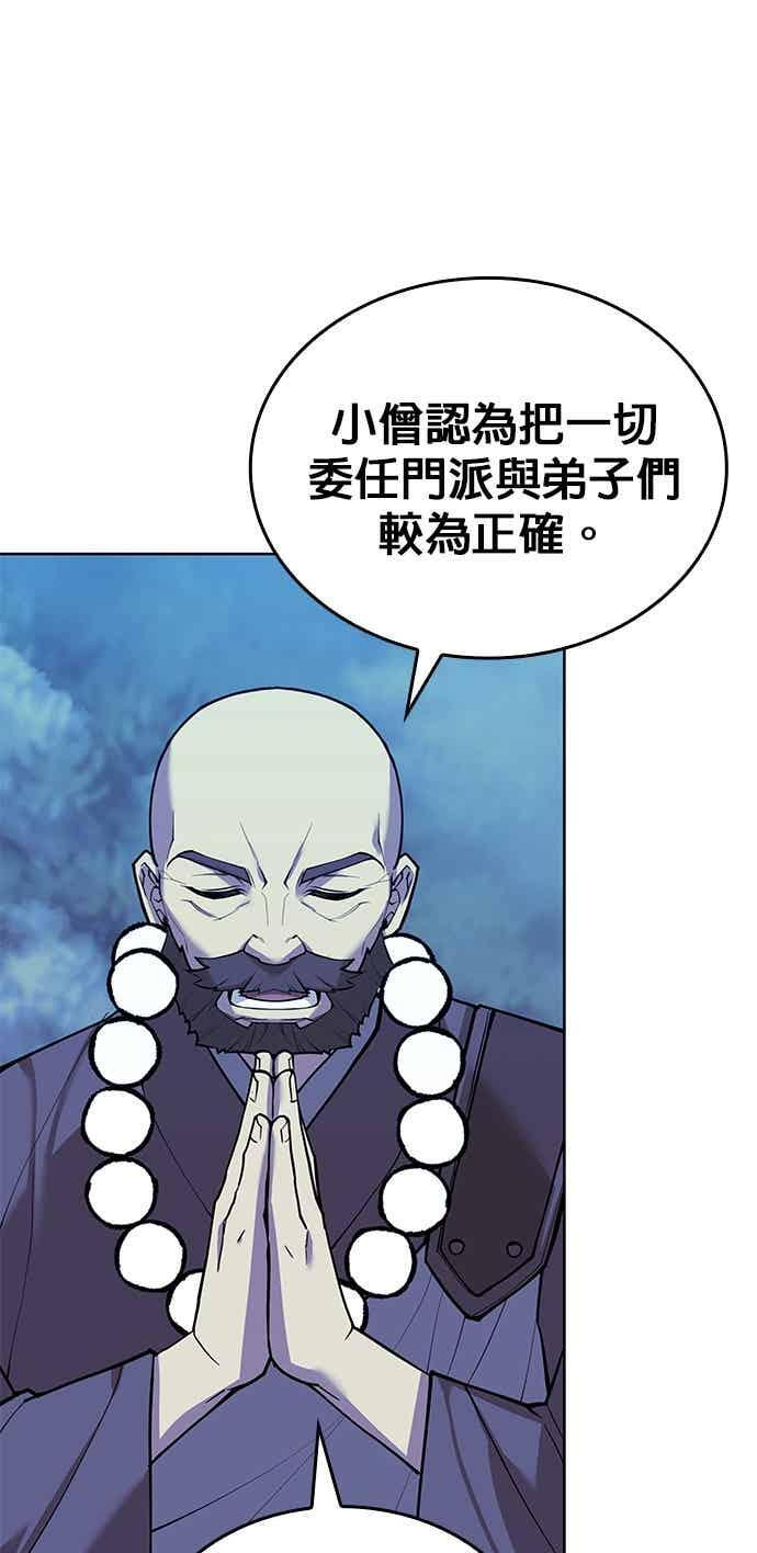 第2部 第147话 前夕 第7页