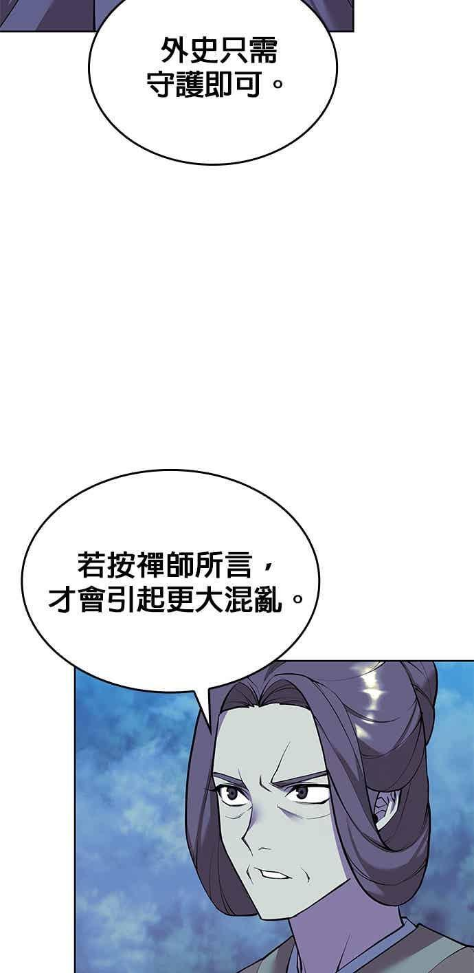 第2部 第147话 前夕 第8页