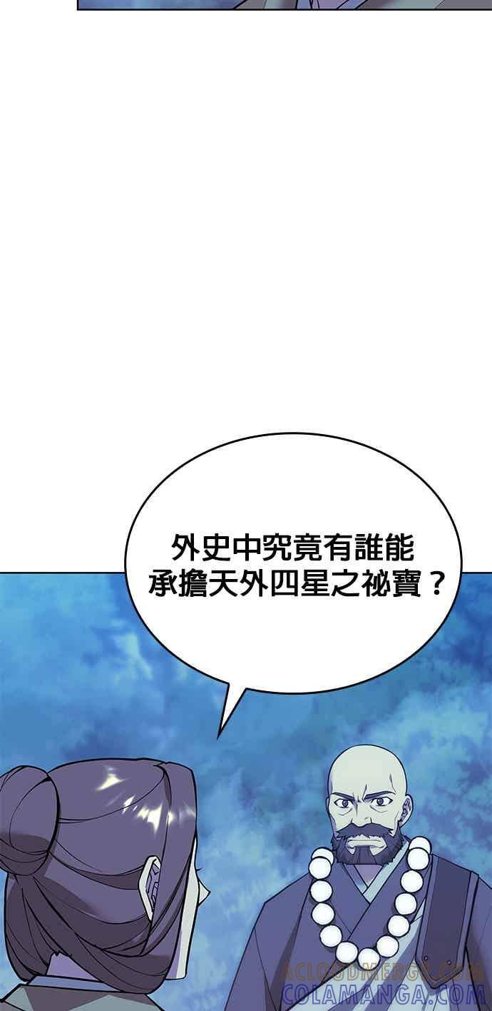 第2部 第147话 前夕 第9页