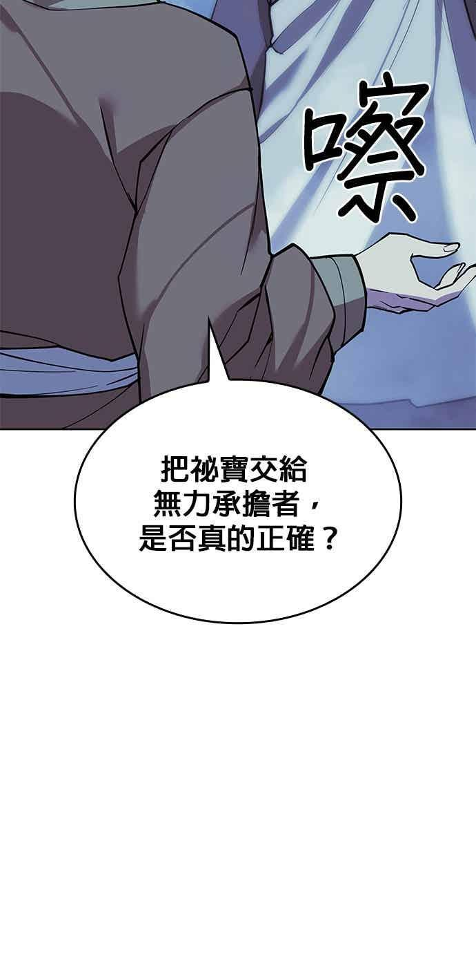 第2部 第147话 前夕 第10页