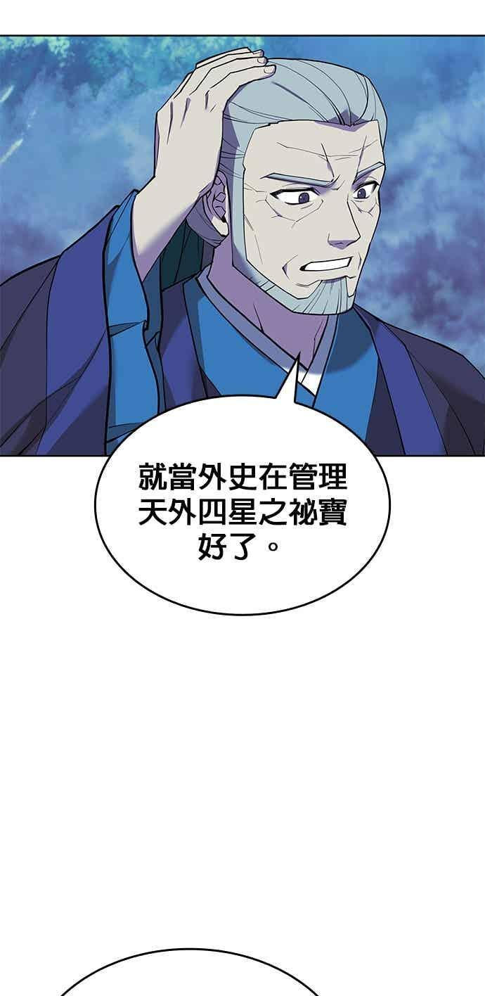 第2部 第147话 前夕 第11页