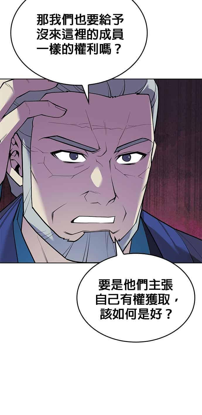 第2部 第147话 前夕 第12页