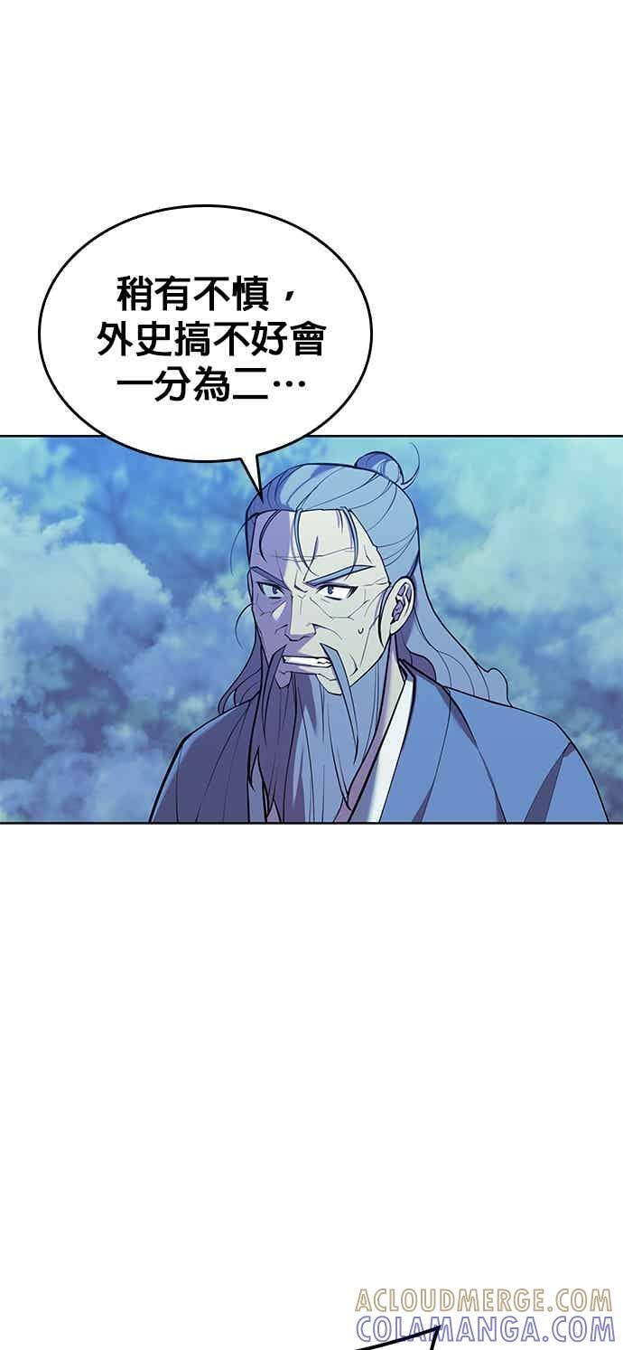 第2部 第147话 前夕 第13页