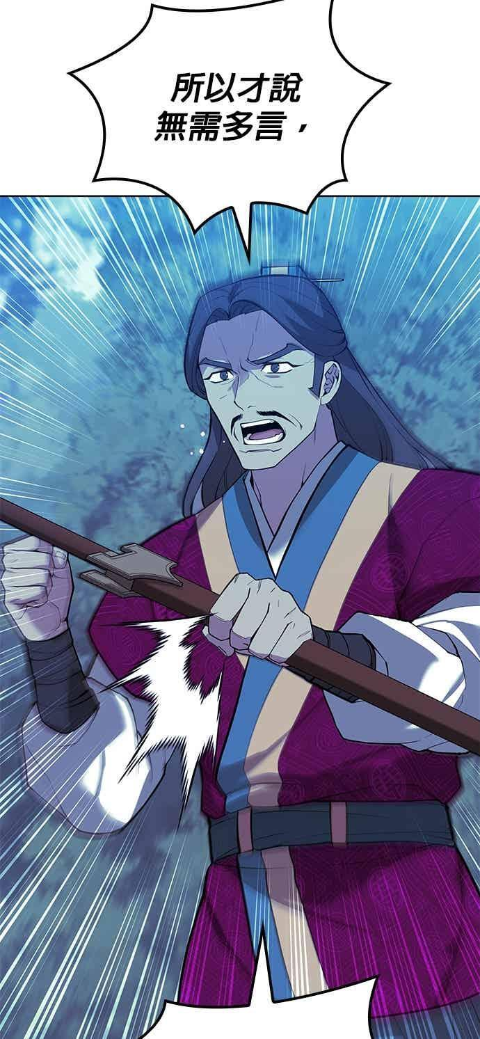 第2部 第147话 前夕 第14页