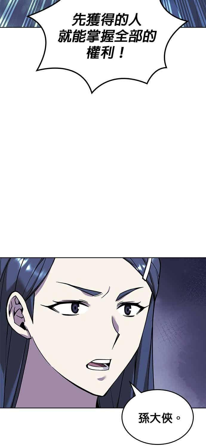 第2部 第147话 前夕 第15页