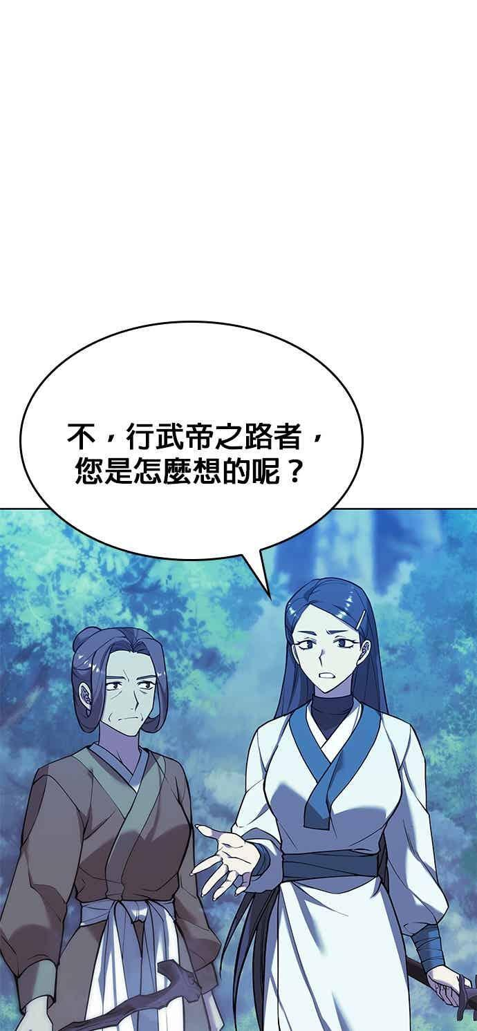 第2部 第147话 前夕 第16页