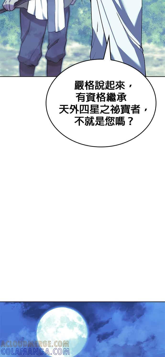 第2部 第147话 前夕 第17页