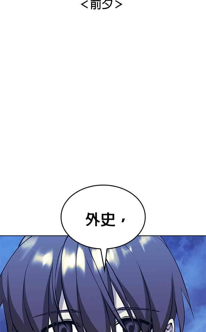 第2部 第147话 前夕 第20页