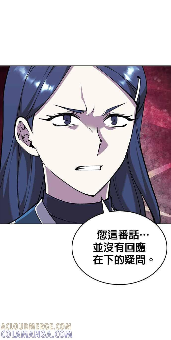 第2部 第147话 前夕 第25页