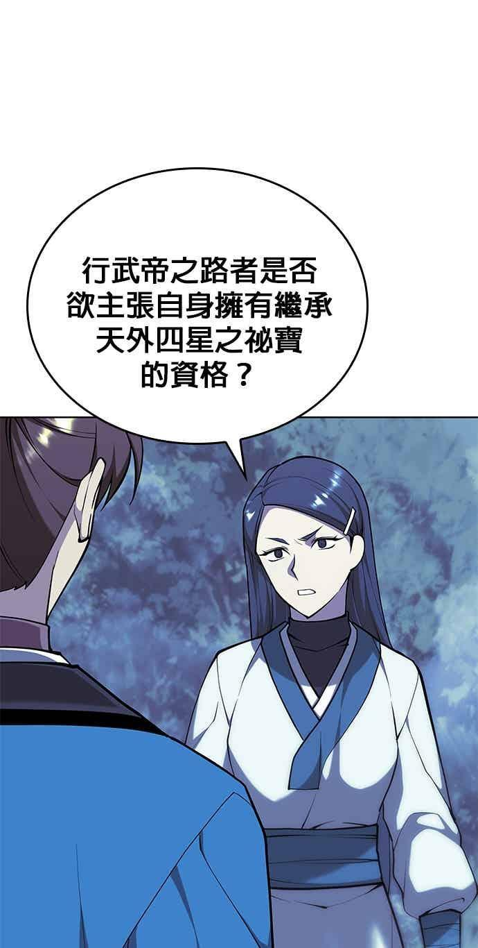 第2部 第147话 前夕 第26页