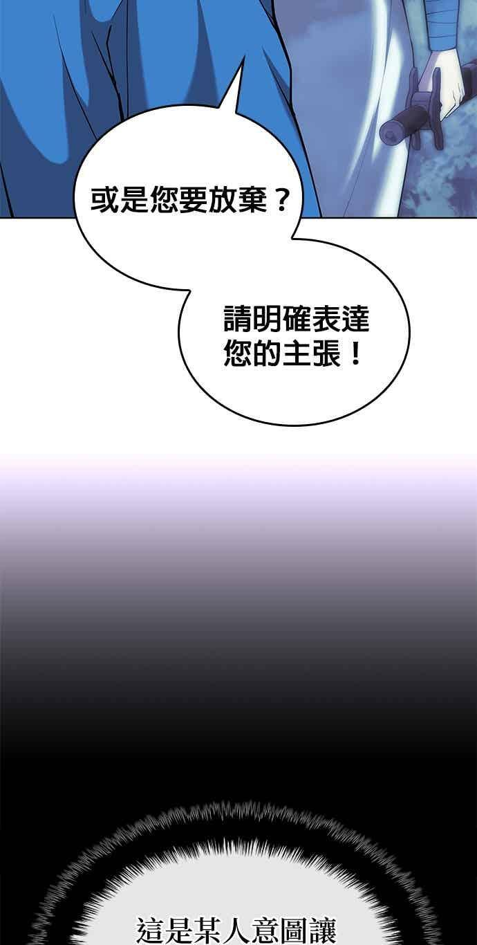 第2部 第147话 前夕 第27页