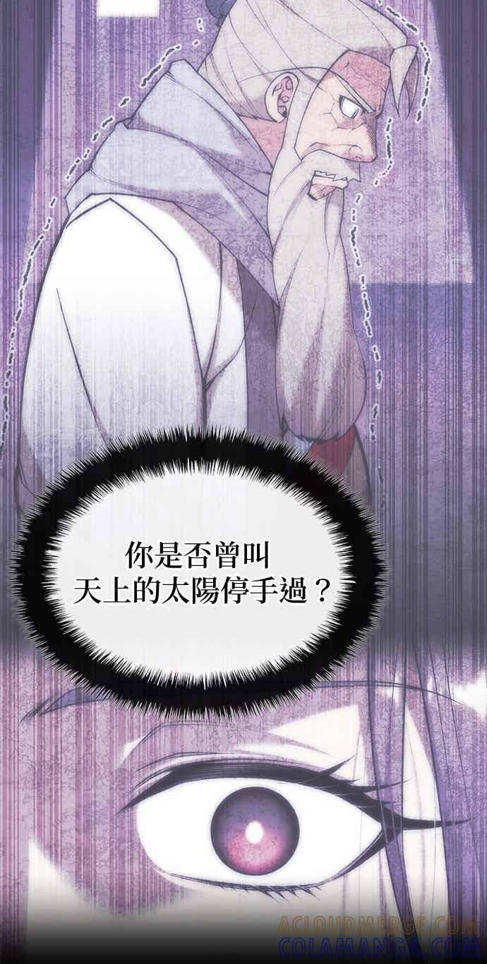 第2部 第147话 前夕 第29页