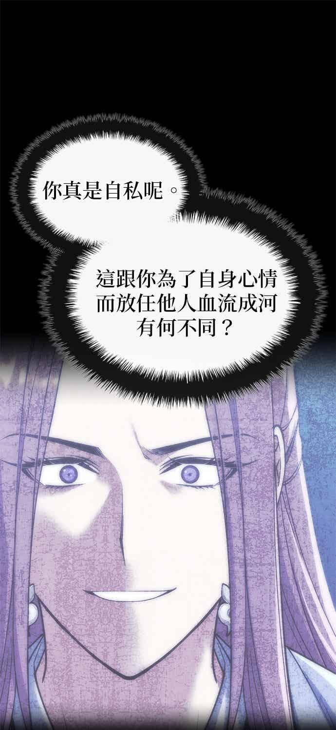 第2部 第147话 前夕 第31页