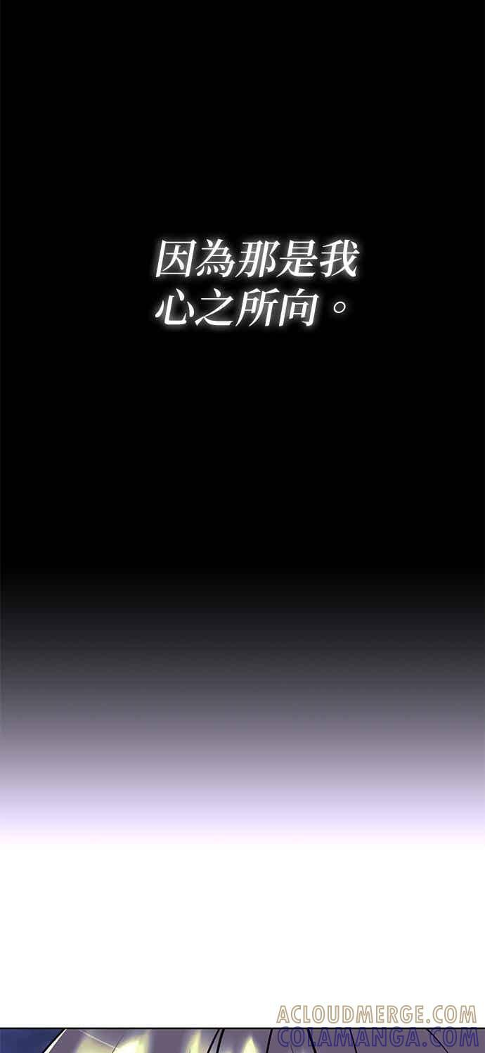 第2部 第147话 前夕 第33页