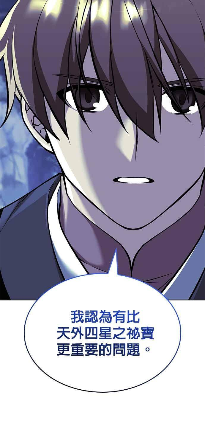 第2部 第147话 前夕 第34页