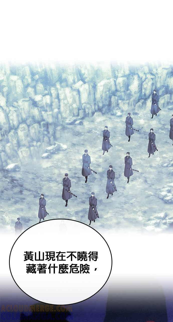第2部 第147话 前夕 第37页
