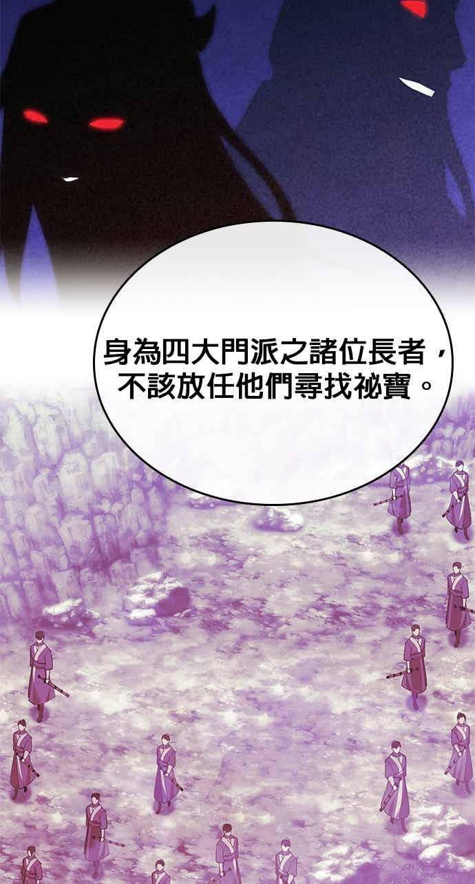 第2部 第147话 前夕 第38页
