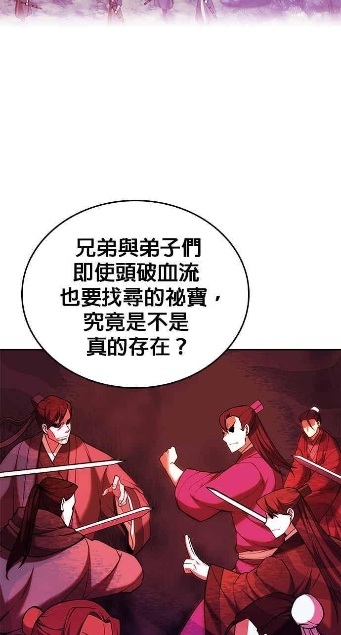 第2部 第147话 前夕 第39页