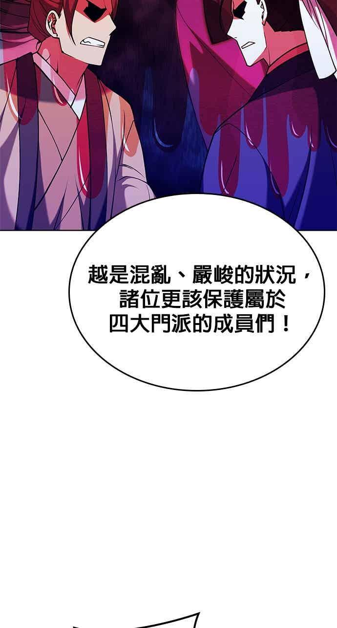 第2部 第147话 前夕 第40页