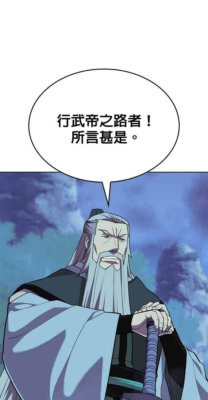 第2部 第147话 前夕 第43页