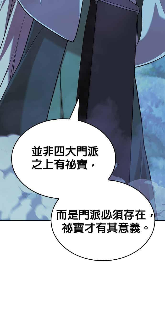 第2部 第147话 前夕 第44页