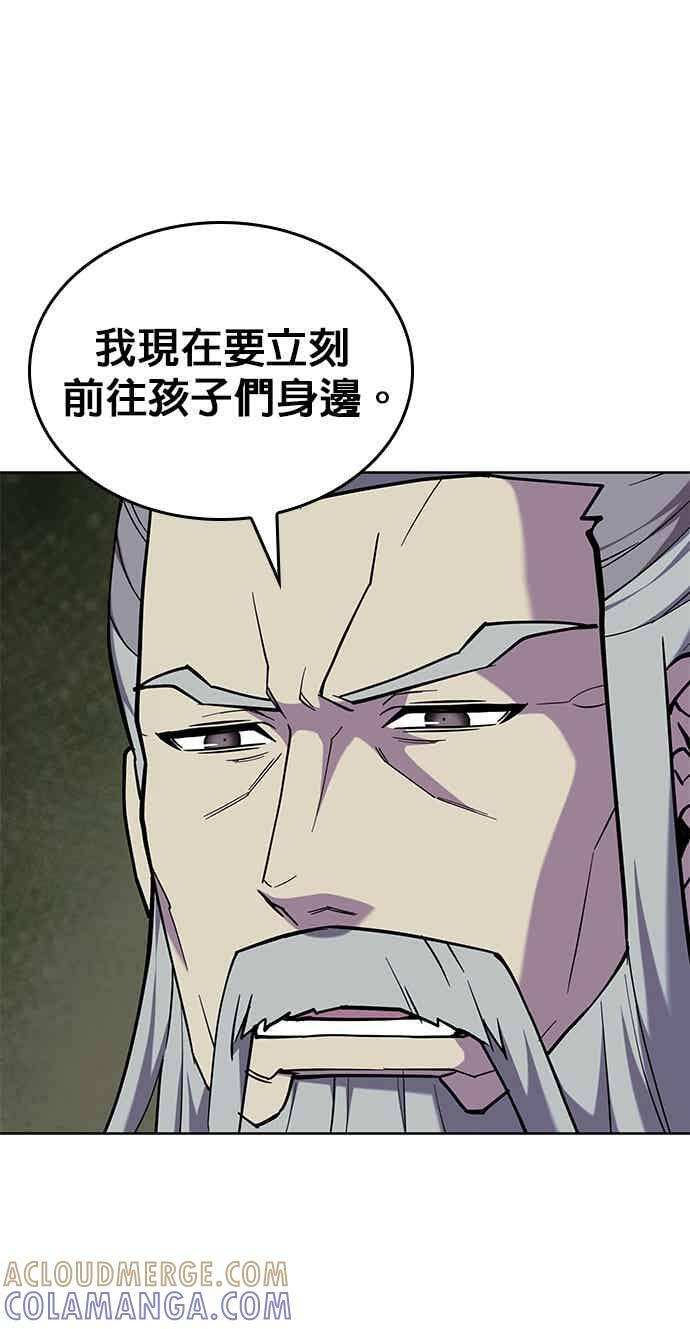 第2部 第147话 前夕 第45页