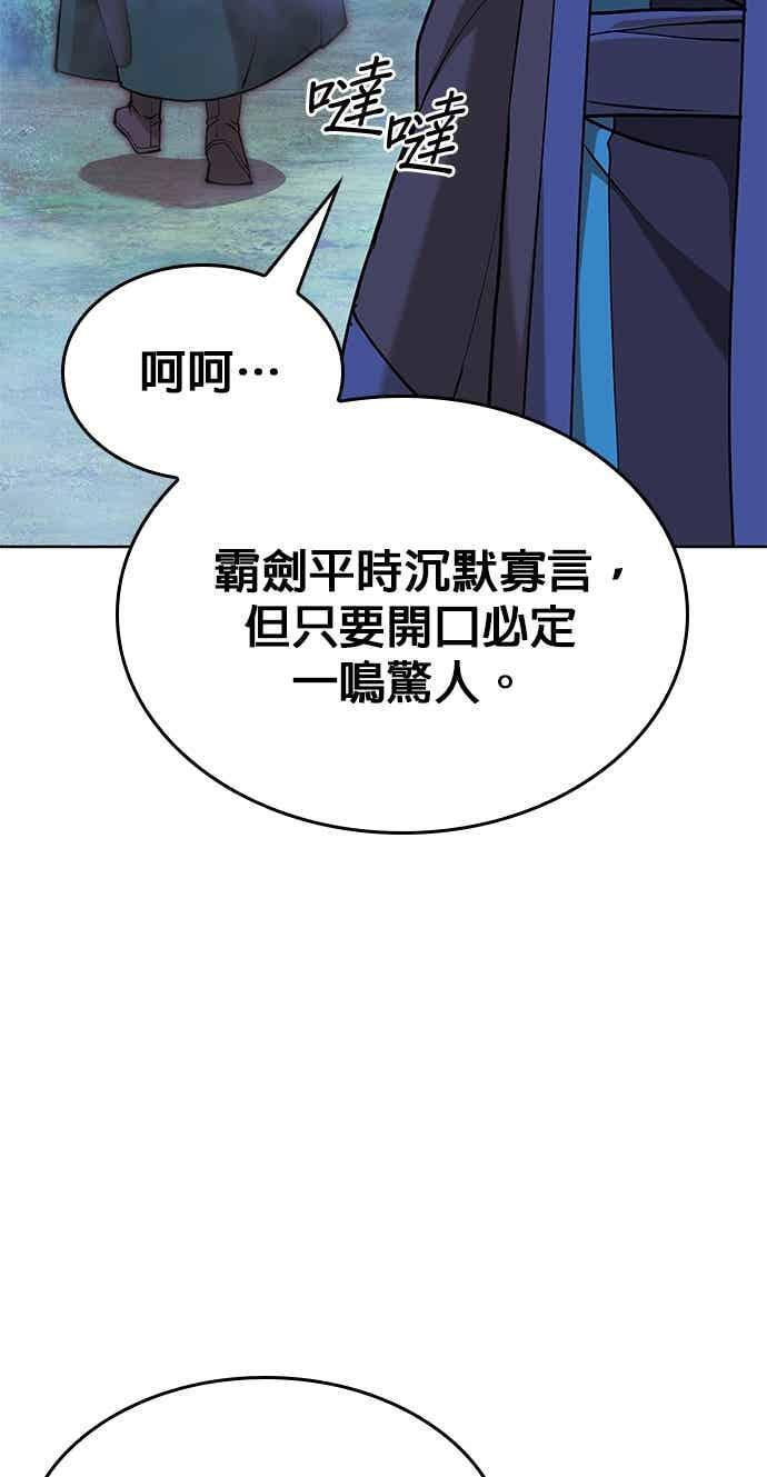 第2部 第147话 前夕 第47页