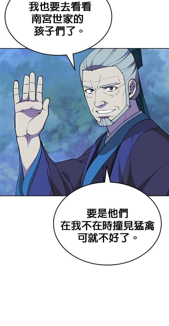 第2部 第147话 前夕 第48页