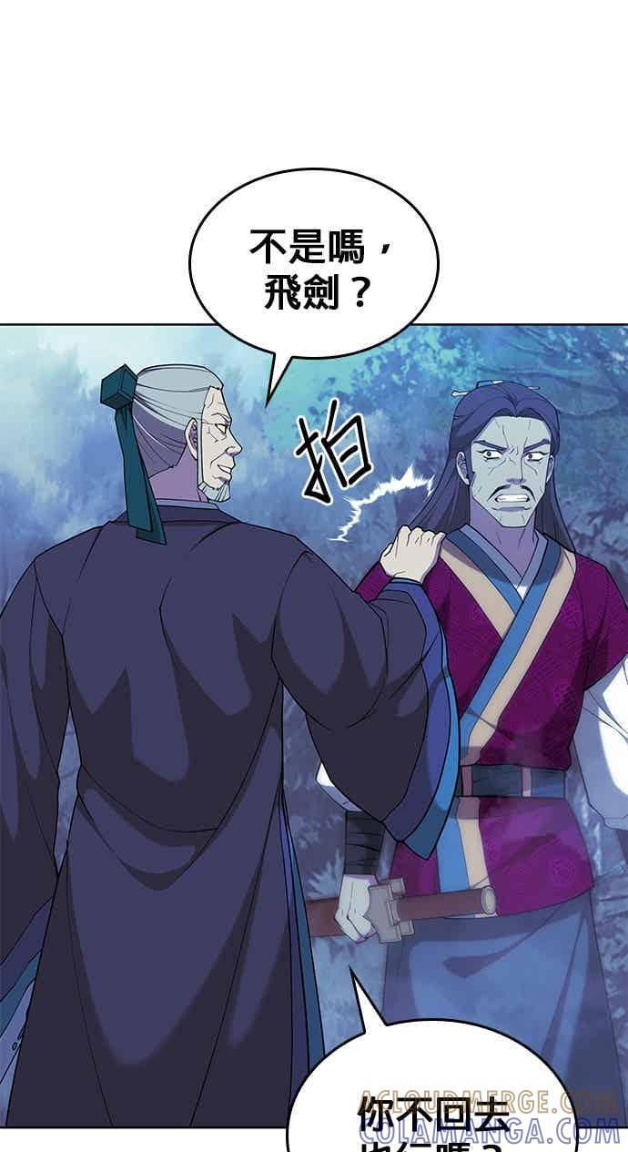 第2部 第147话 前夕 第49页