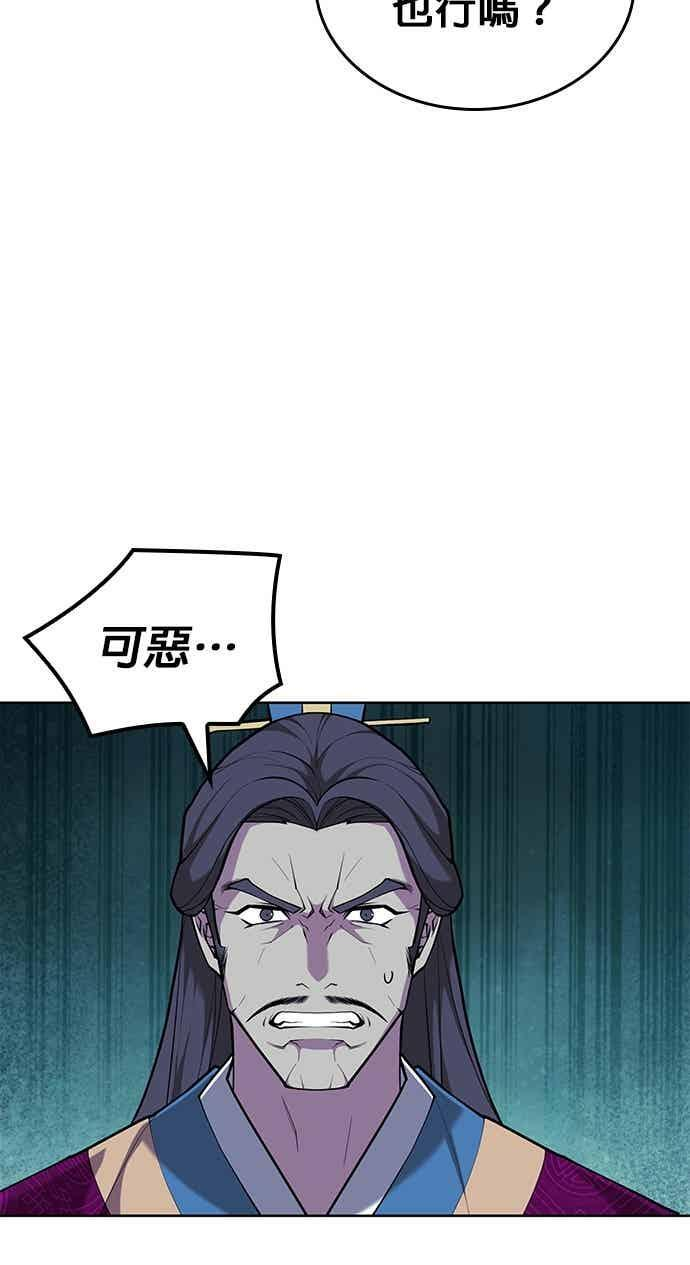 第2部 第147话 前夕 第50页