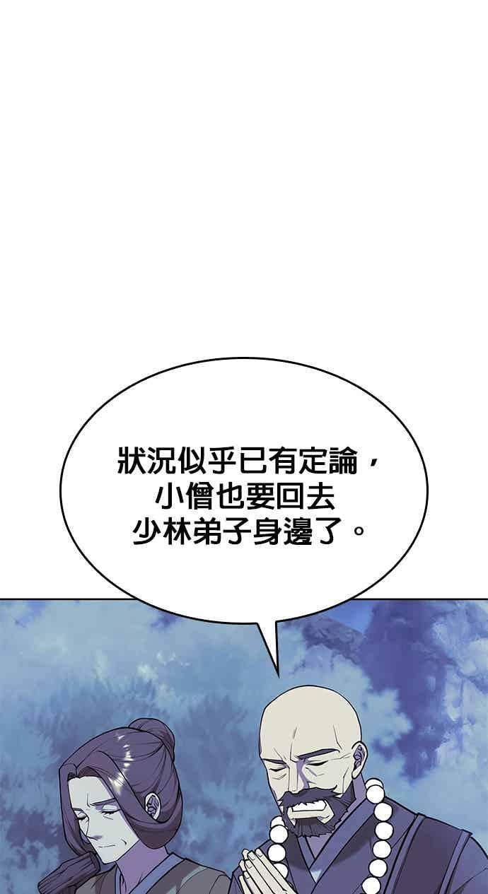 第2部 第147话 前夕 第51页