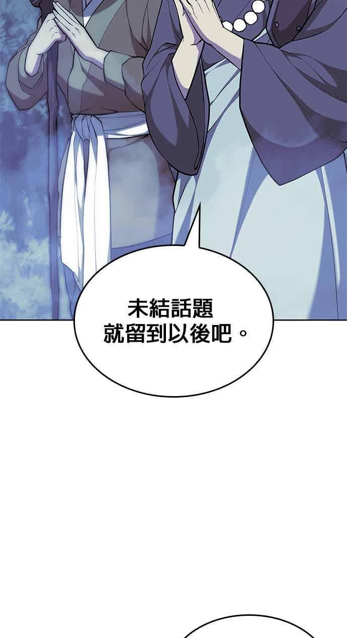 第2部 第147话 前夕 第52页