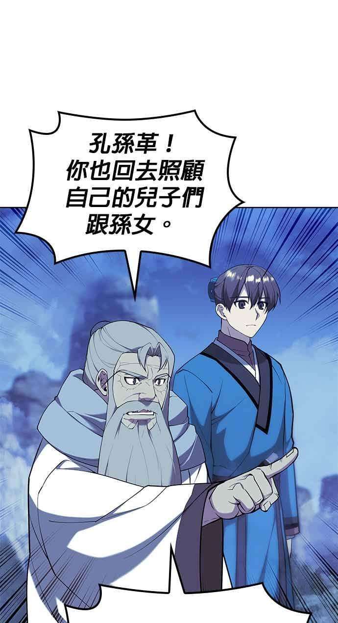 第2部 第147话 前夕 第55页