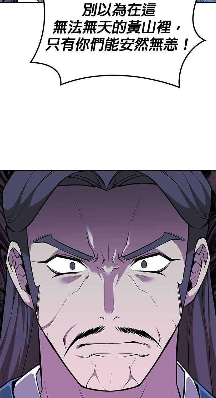 第2部 第147话 前夕 第56页