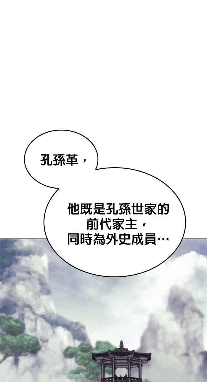 第2部 第147话 前夕 第59页