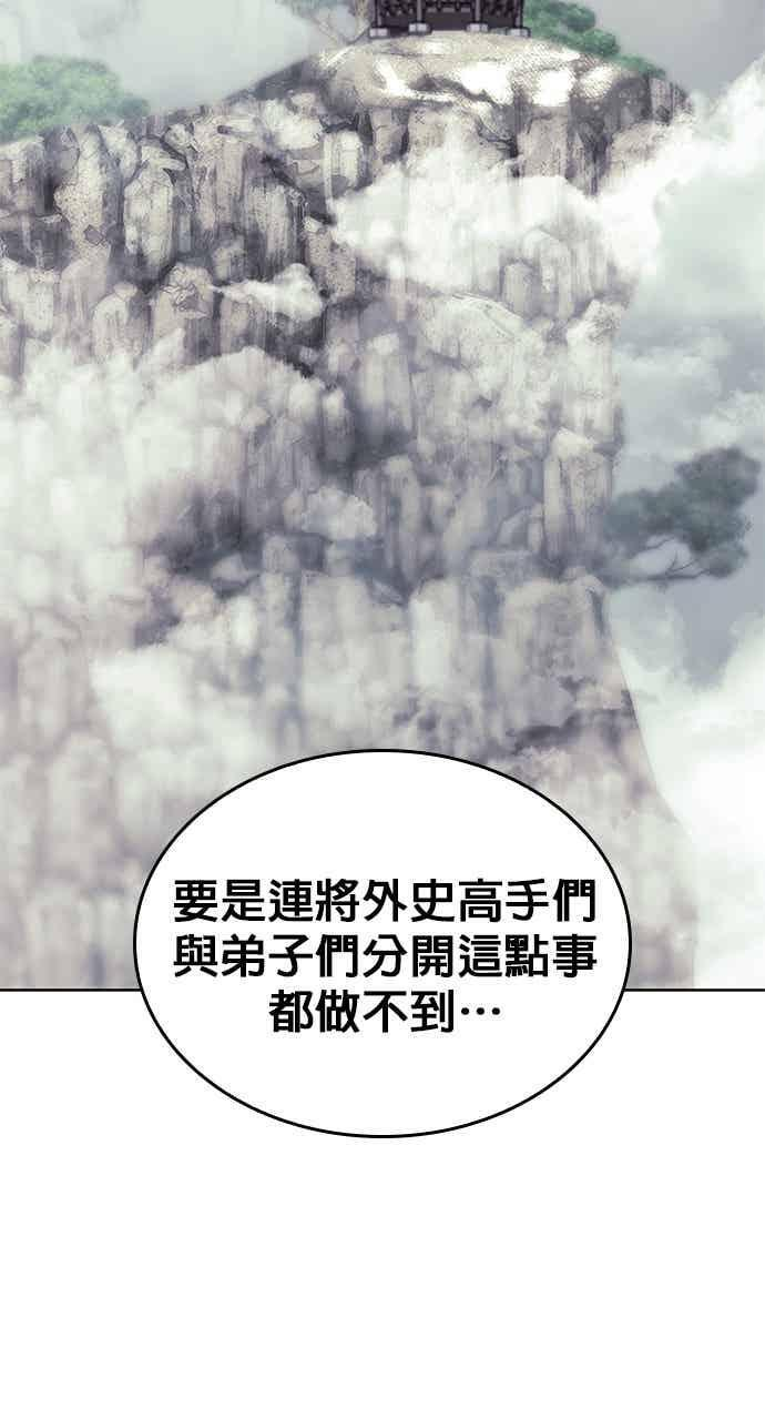 第2部 第147话 前夕 第60页