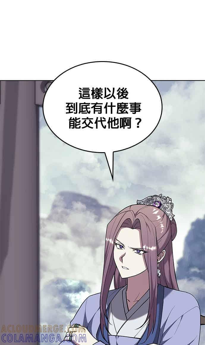 第2部 第147话 前夕 第61页