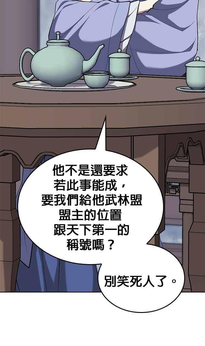 第2部 第147话 前夕 第62页