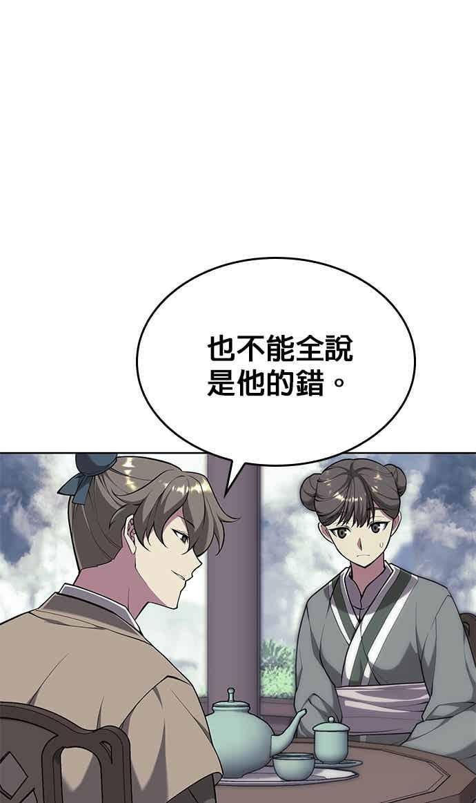 第2部 第147话 前夕 第63页