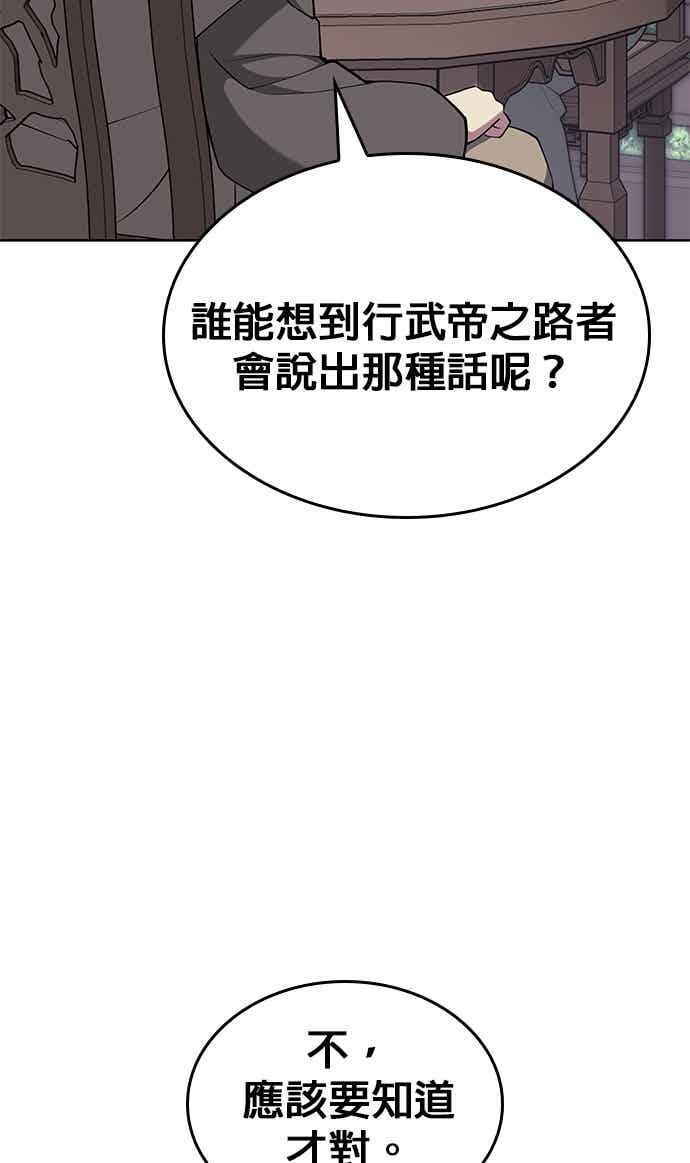 第2部 第147话 前夕 第64页