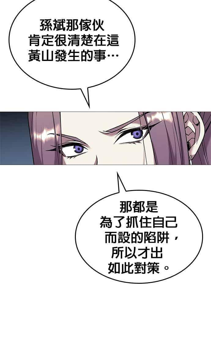 第2部 第147话 前夕 第66页