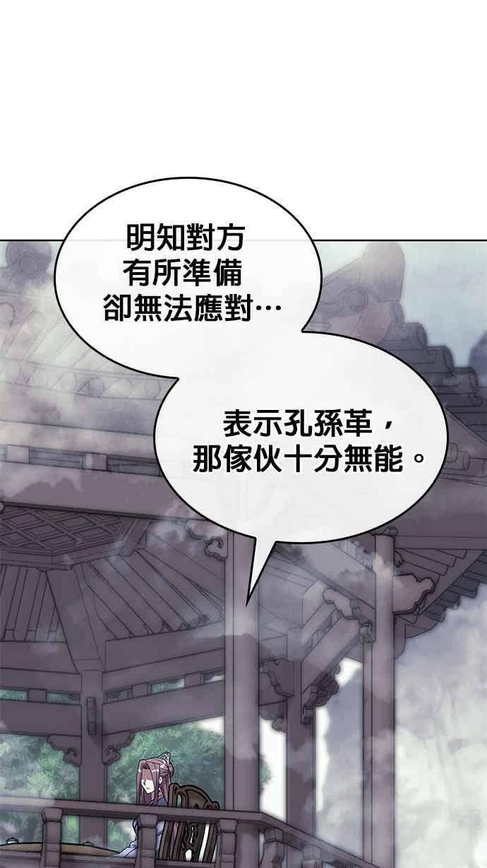 第2部 第147话 前夕 第67页