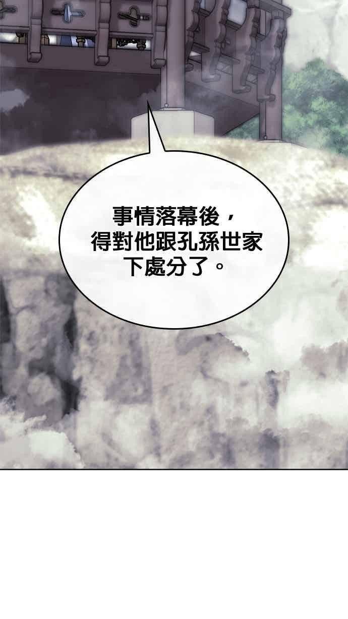 第2部 第147话 前夕 第68页
