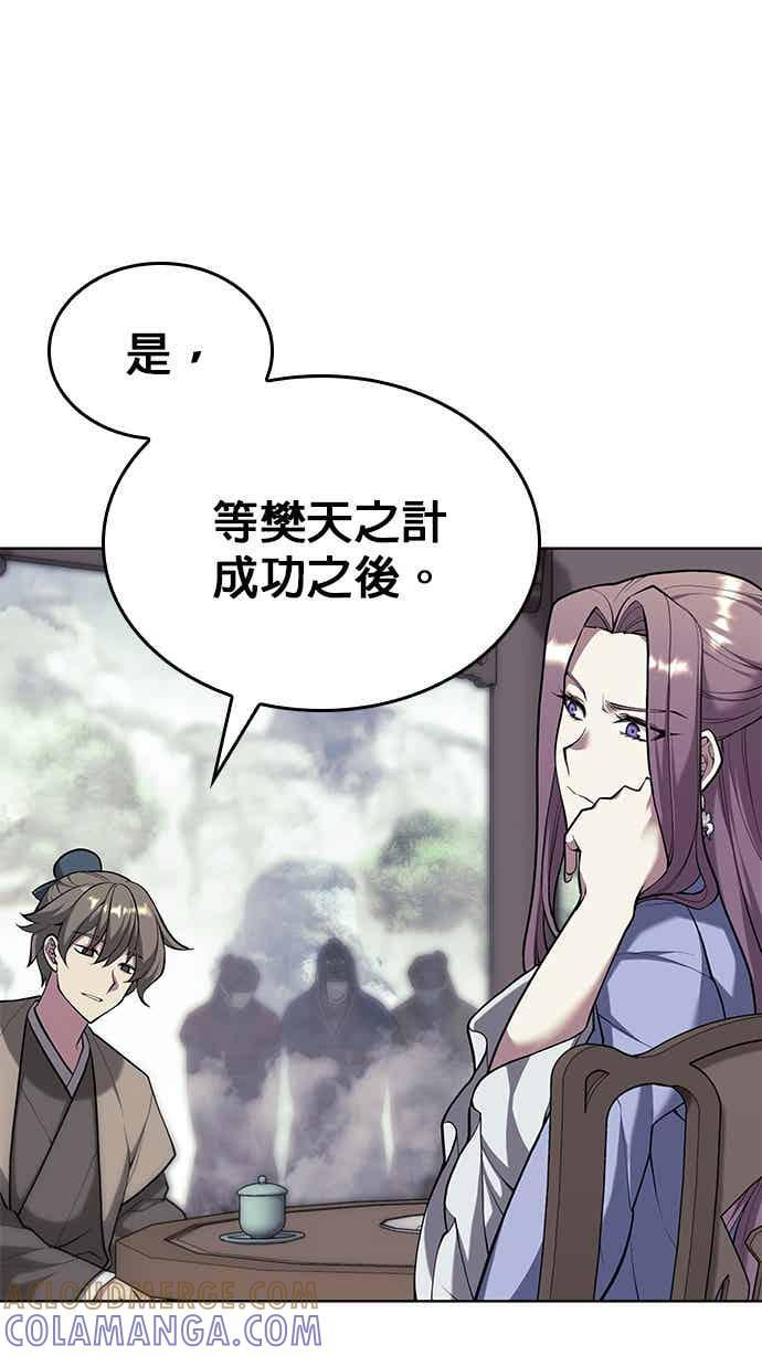 第2部 第147话 前夕 第69页