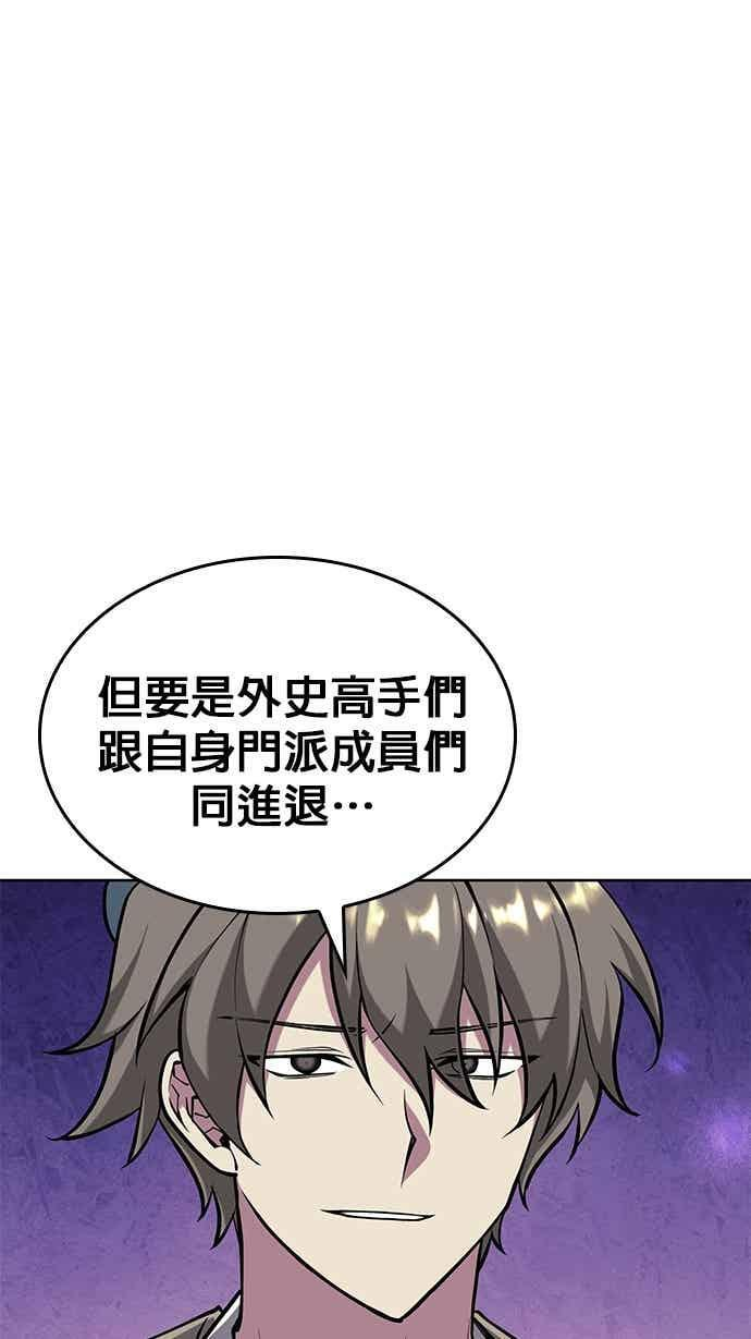 第2部 第147话 前夕 第70页