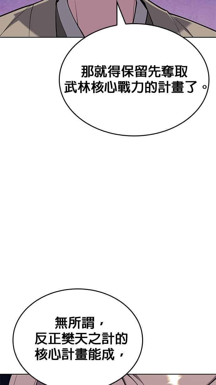 第2部 第147话 前夕 第71页