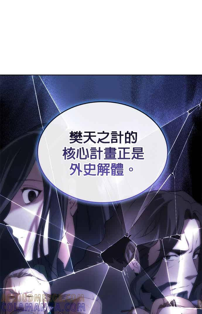 第2部 第147话 前夕 第73页