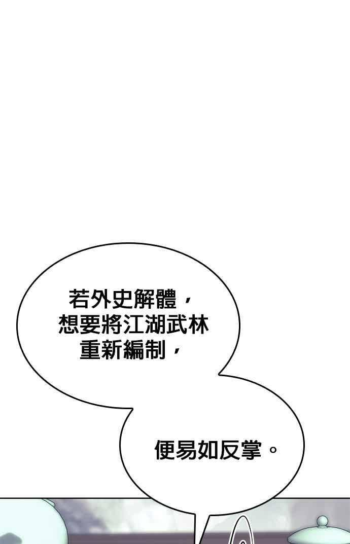 第2部 第147话 前夕 第75页